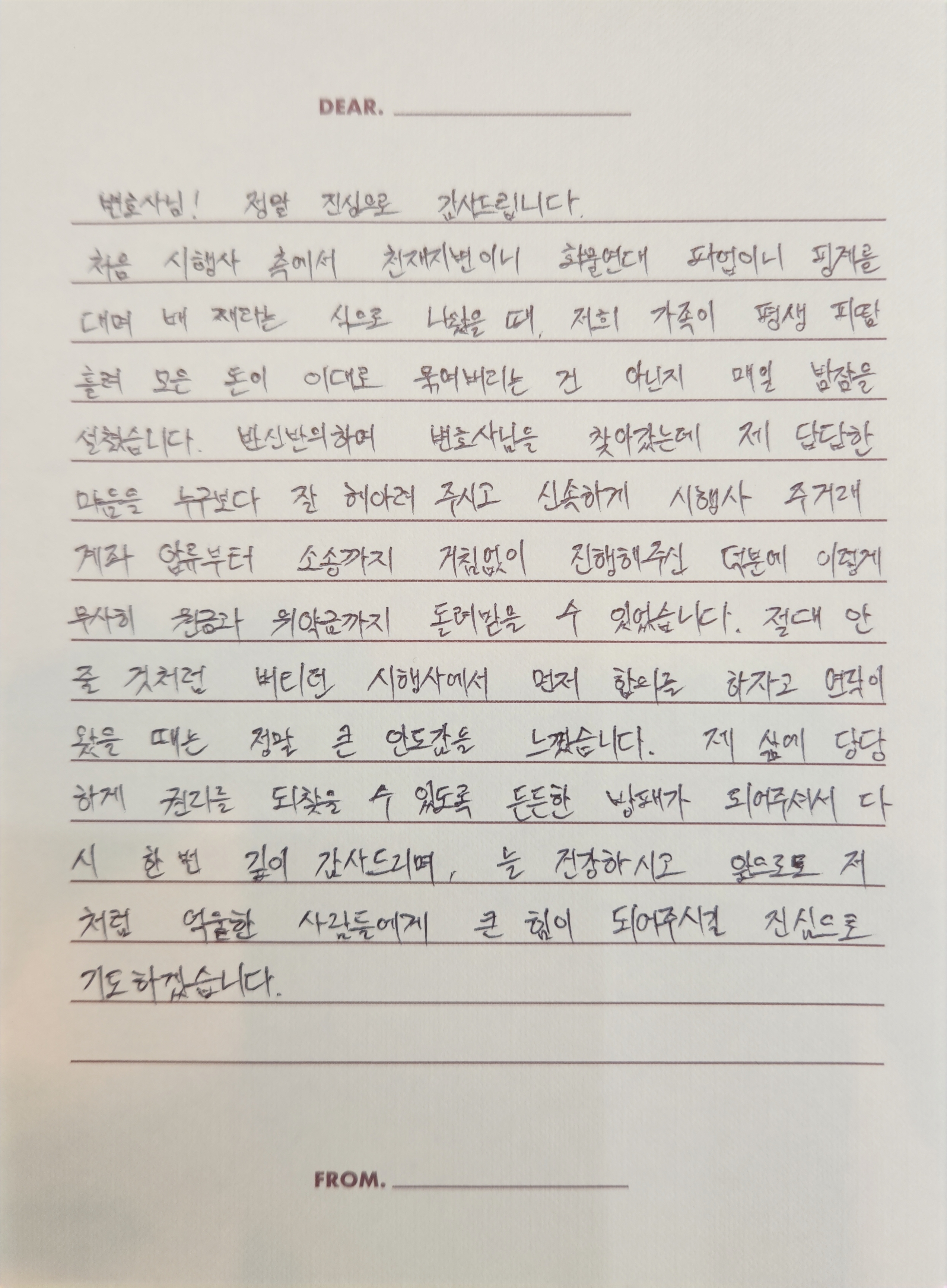 분양권 사례1 손편지.jpg