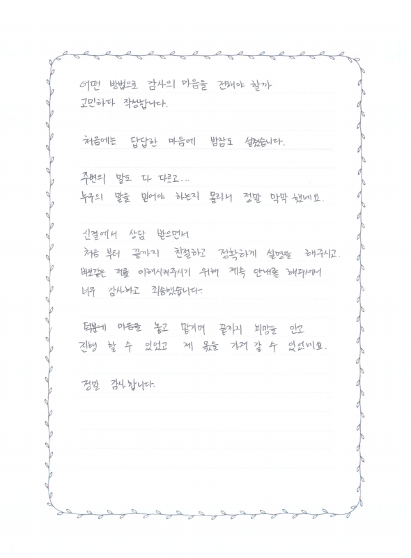 분양 손편지3.png